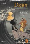 d之复合豆瓣