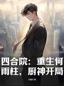 厨神开局作者暂无