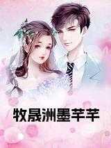 主人公叫牧盛的