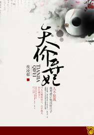 天价弃妃免费无弹窗