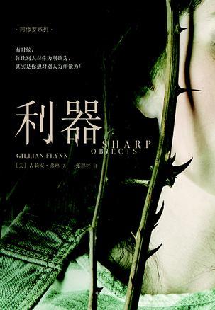 利器拼音怎么写