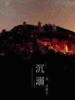 沉溺于你的光芒漫画全集免费