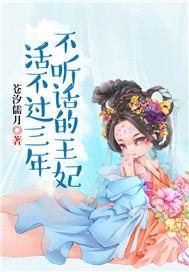 王爷不听话174章