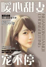 暗恋成婚总裁全文免费阅读