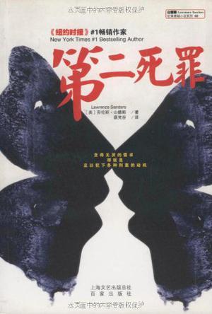 第二死罪电影