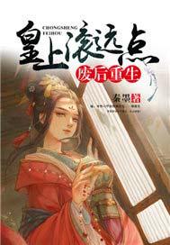 第一废后