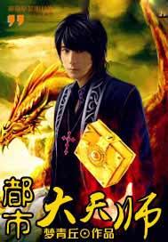 都市大天师短剧在线播放