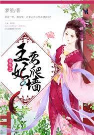 重生之王妃要跑路