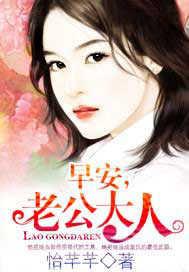 早安老公大人军婚