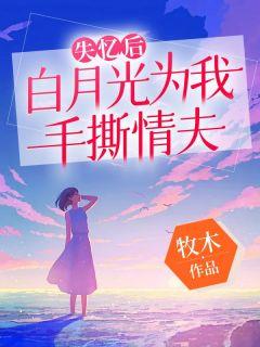 曲亿行乔栖大结局