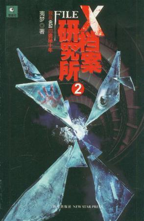 档案研究馆员享受什么待遇