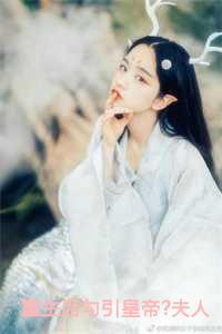 重生后勾引皇帝?夫人她红杏出墙啦在线阅读