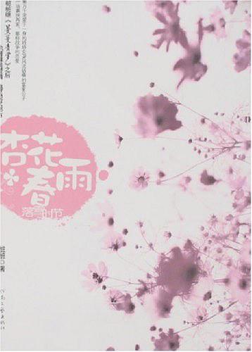 落雪时节又逢君的下一句