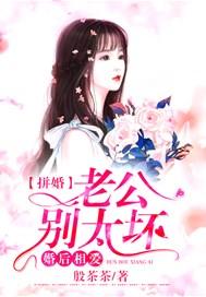 婚后相爱老公离婚请签字