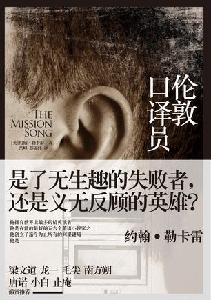 口译员的基本素养