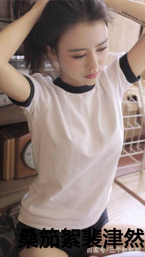 桑笳絮裴津然全文免费读