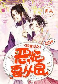 vr空间之恶妃要从良免费阅读