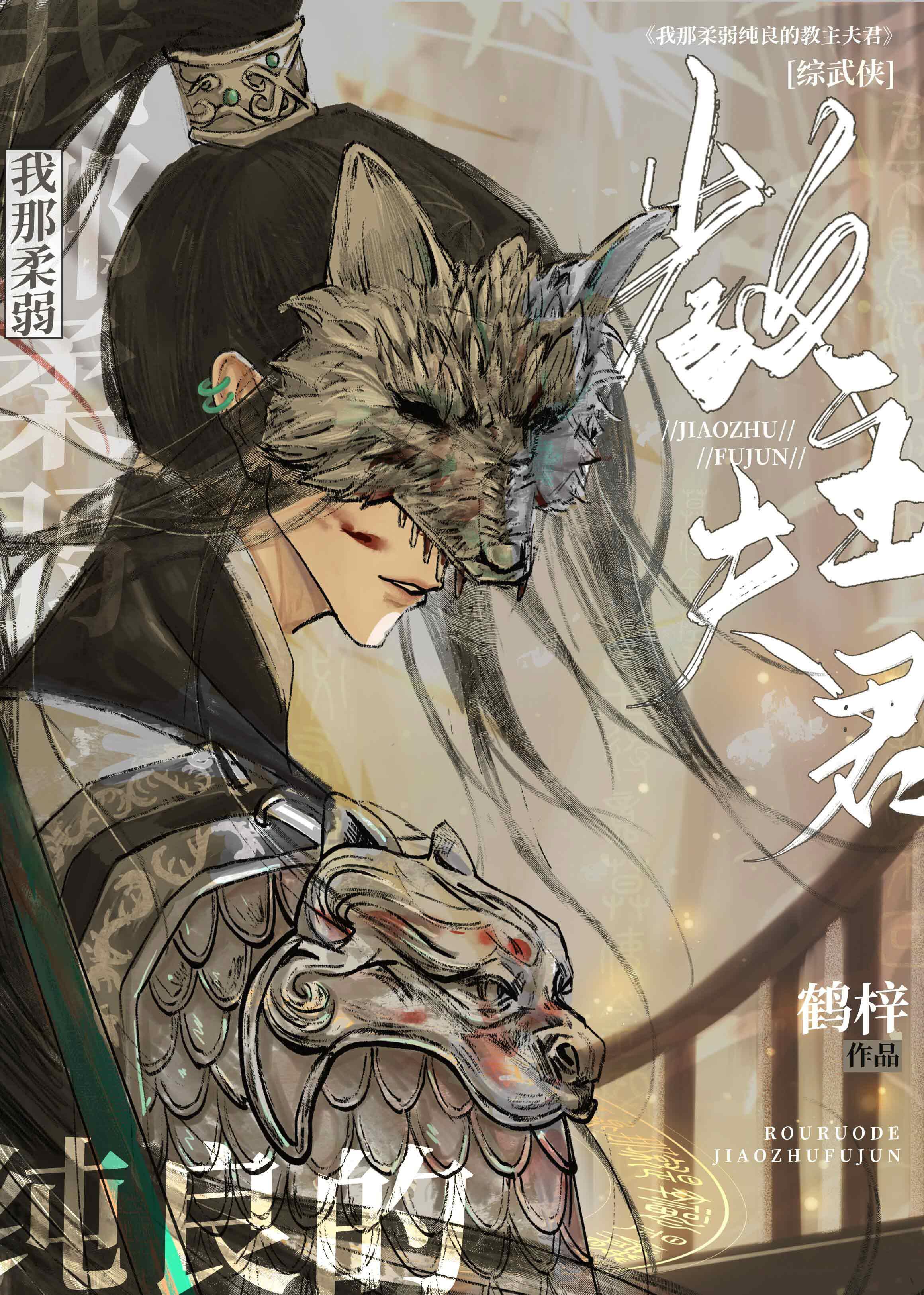 综我好柔弱啊2k