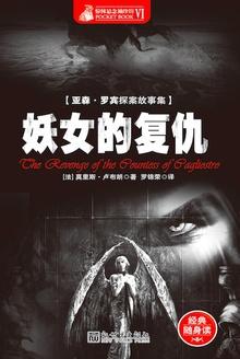 妖女复仇漫画在线观看