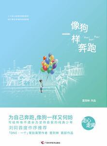 像狗一样奔跑pdf