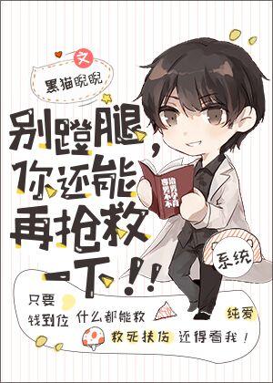你还能再抢救一下! 黑猫睨睨