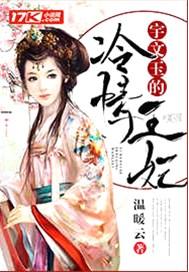 宇文玥和贵妃的关系