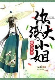 邪帝宠妻纨绔大小姐漫画