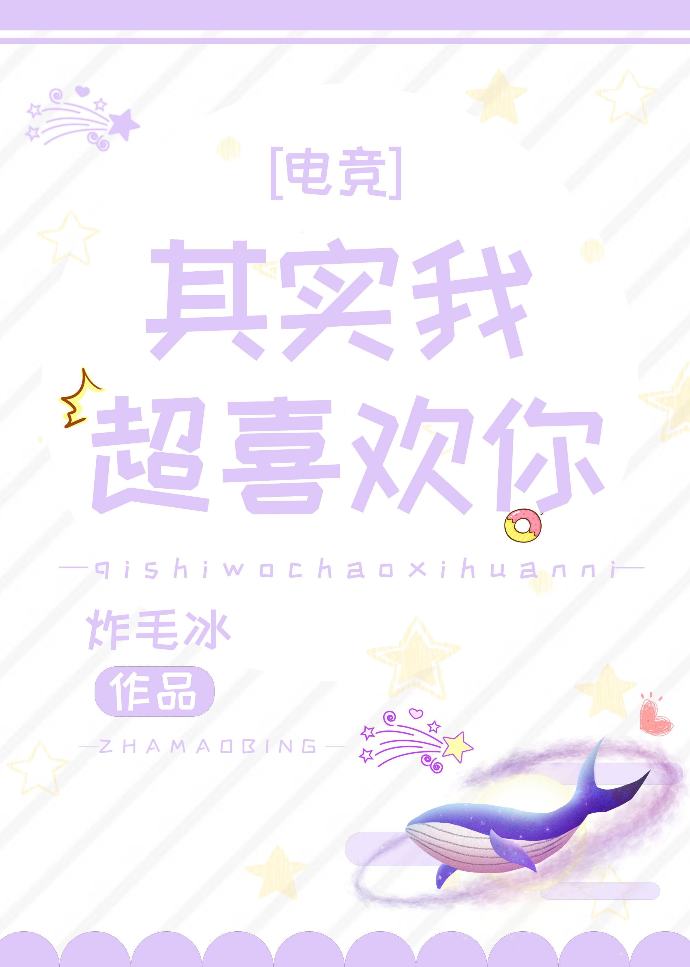 其实我超喜欢你[电竞