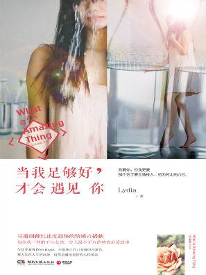 才会遇见你男主角是谁