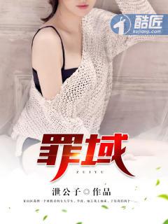 罪域梁星浩最后怎么样