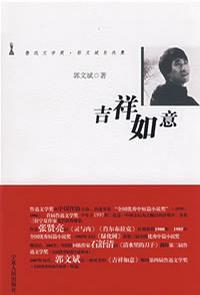 吉祥如意藏特中是什么生肖