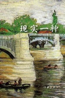 现实一种是什么类型