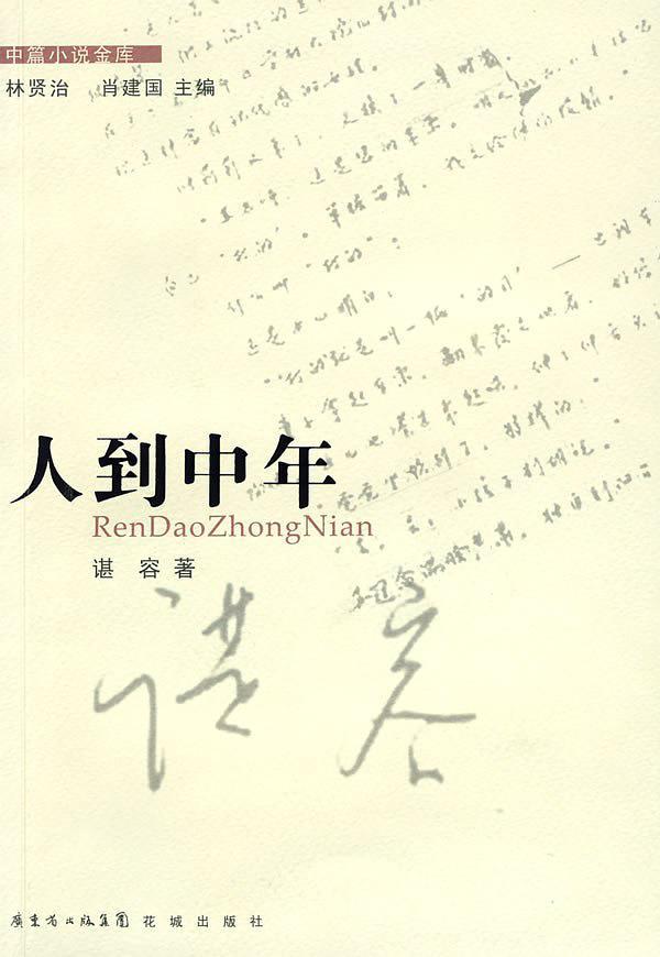 保温杯里泡枸杞顺口溜