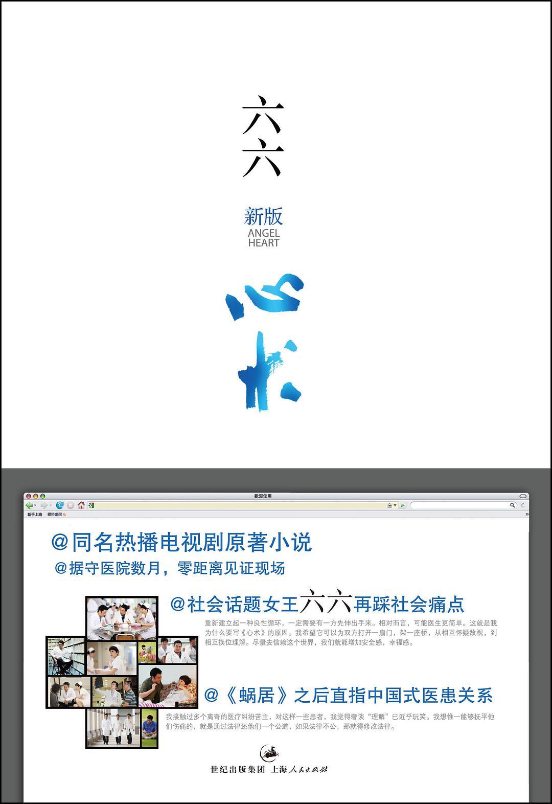 心术不正的人身上有四个特征