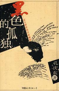 黑色的孤儿第一季