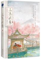 三嫁咸鱼全文番外txt