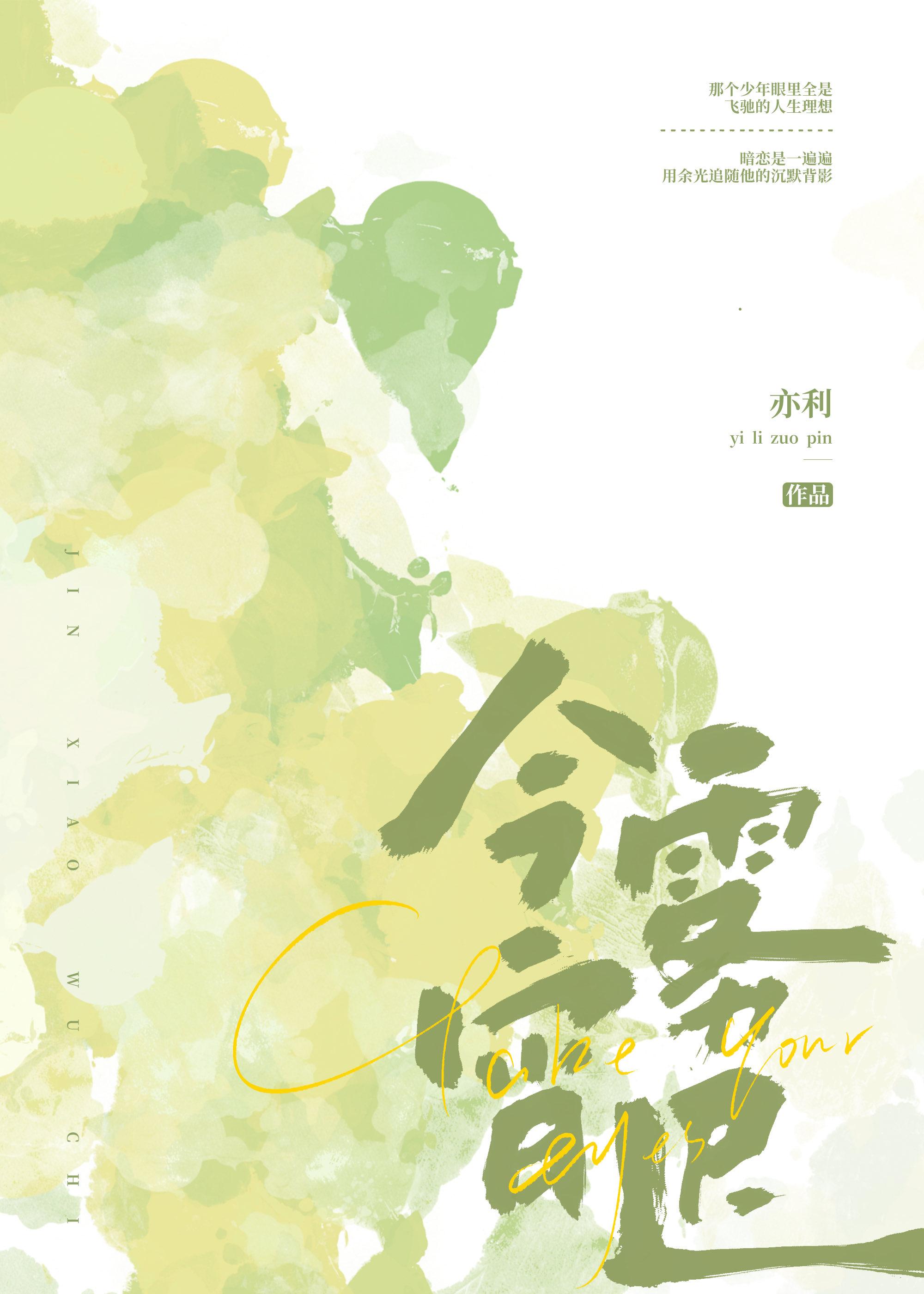 今宵雾迟最新章节更新内容