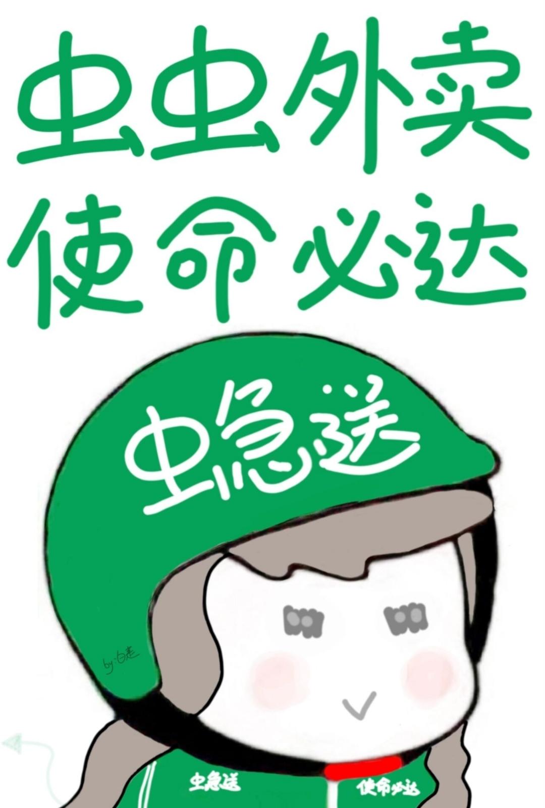 虫虫官方