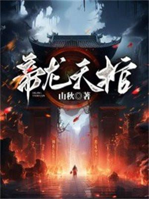 帝天龙帝