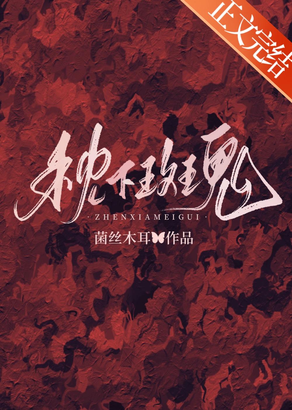 枕下玫瑰by无弹窗笔趣阁全本阅读