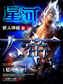 星河大帝王超