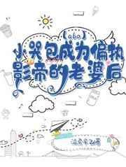 小哭包成为偏执影帝的老婆后by温柔早己免费阅读