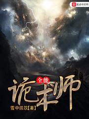 诡秘我!全能全知