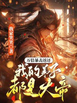 我的弟子全是大反派