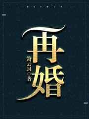 再婚领证需要准备什么东西