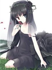 鬼娃的新郎女主