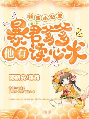 第二章锦鲤小公主诞生