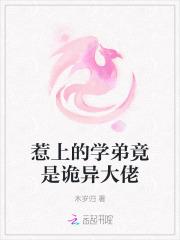 学弟惹不起剧透