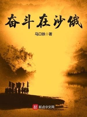 奋斗在苏俄懵懂的猪