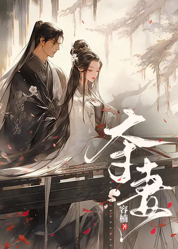 夺妻之仇不共戴天的意思